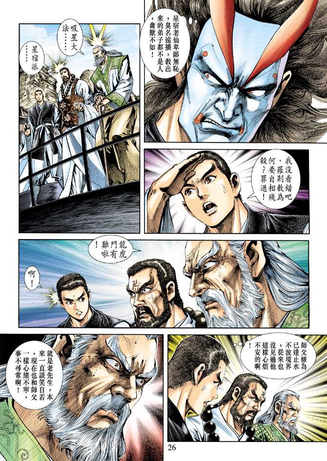 第26页