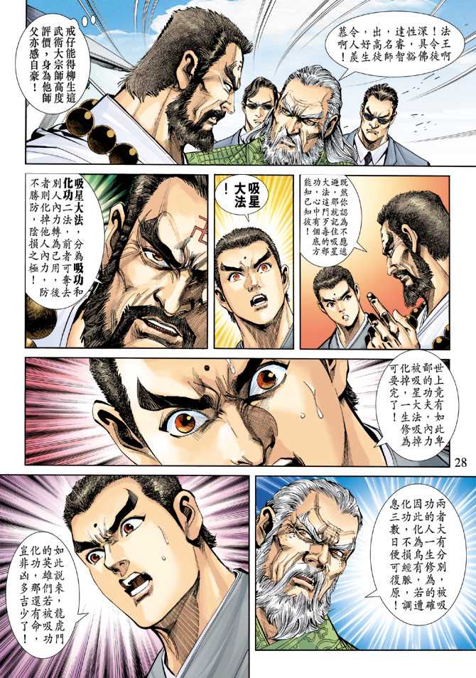第28页