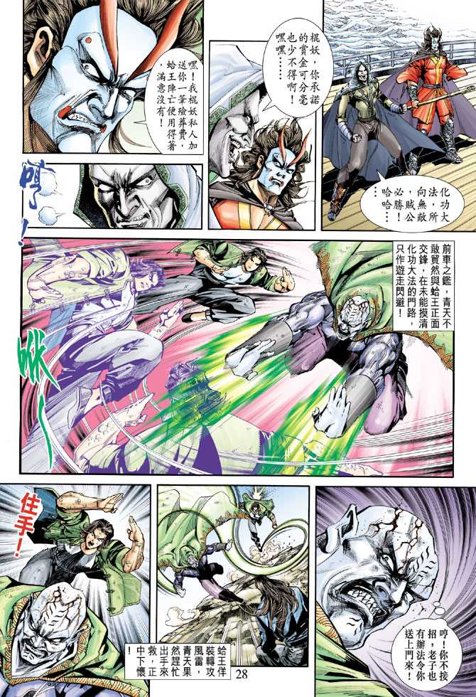 第28页
