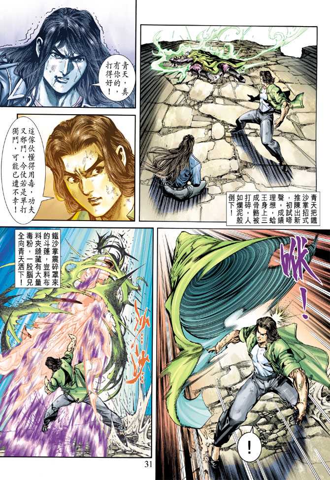 第31页