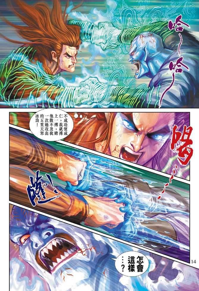 第14页