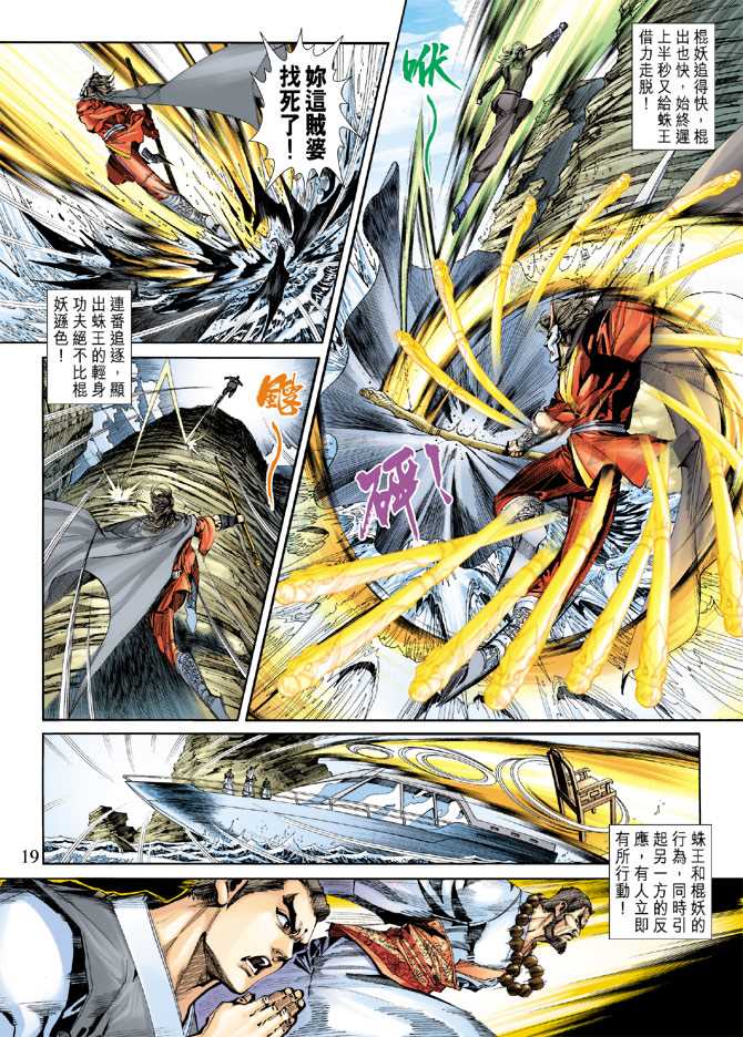 第19页