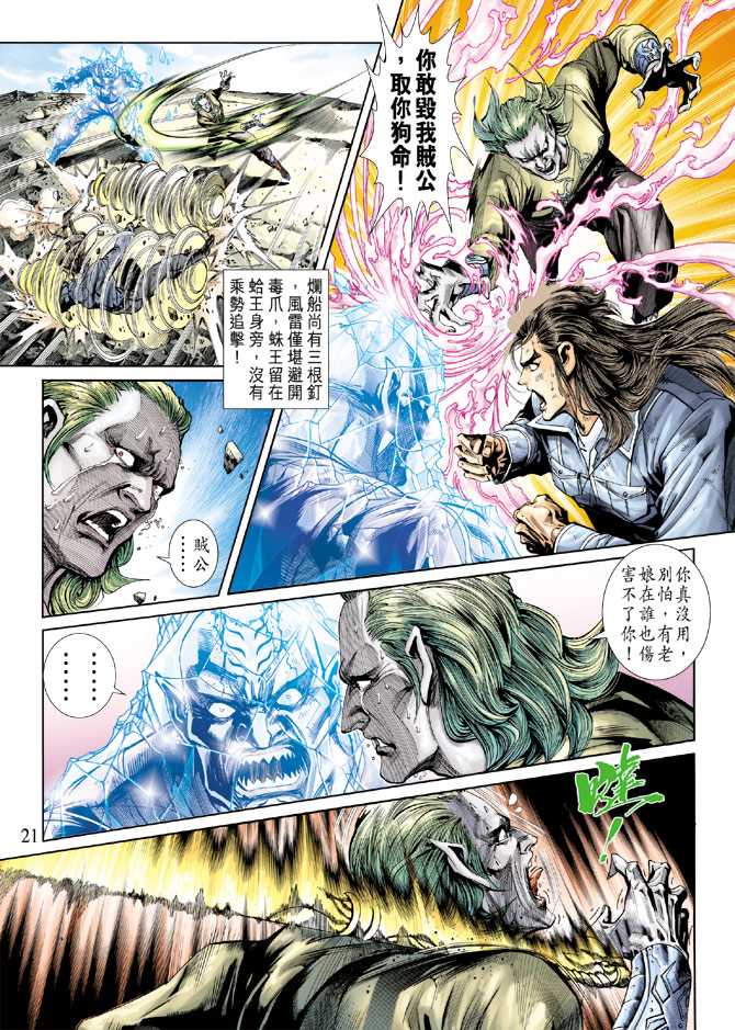 第21页