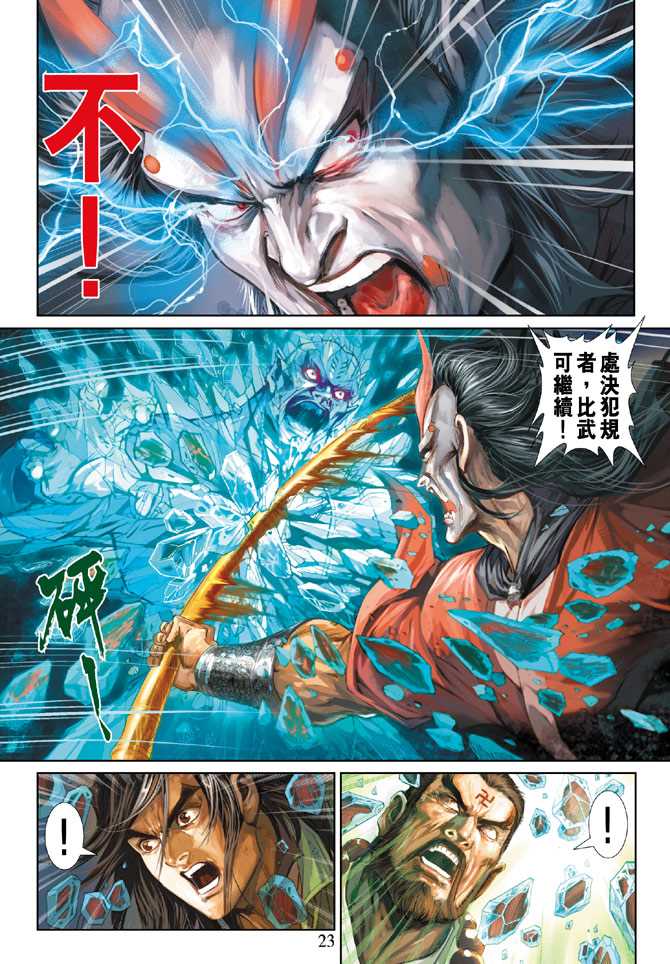 第23页