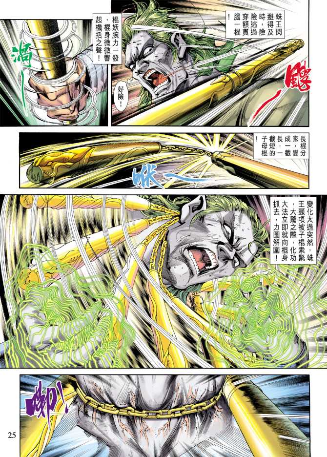 第25页