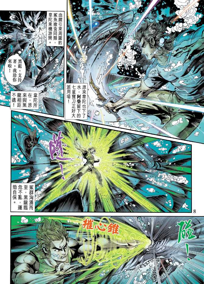 第8页