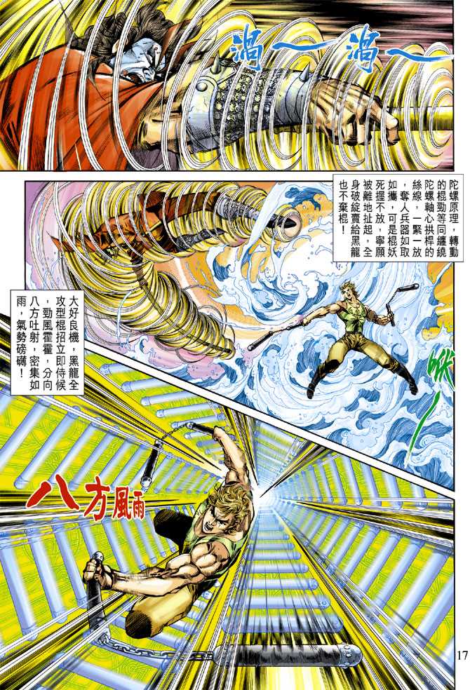第17页