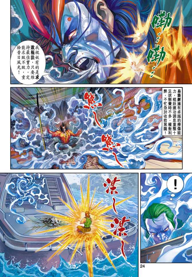 第23页