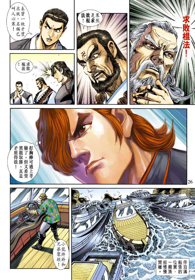 第25页