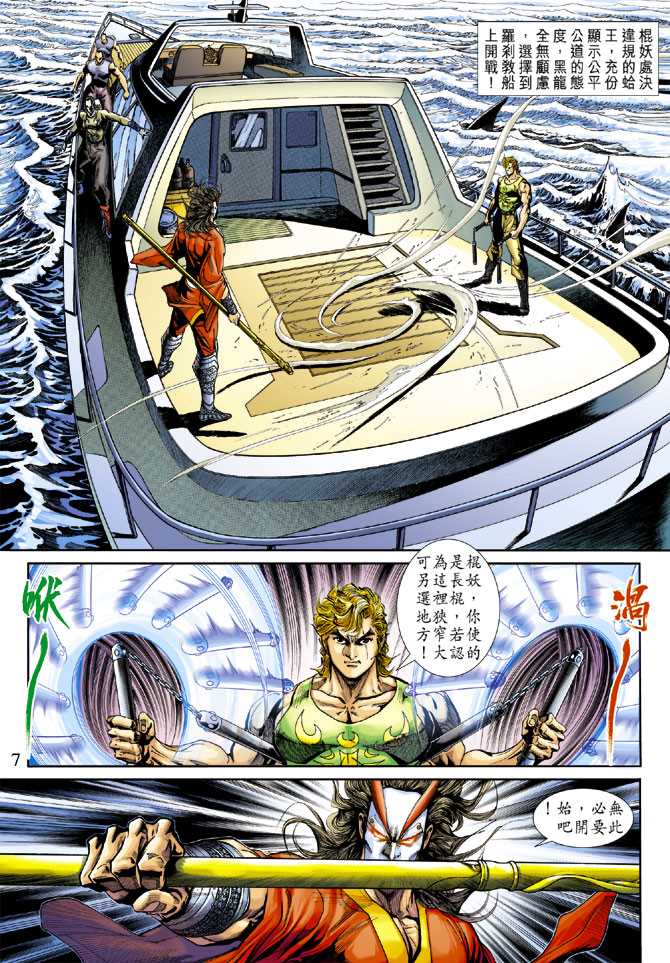 第7页