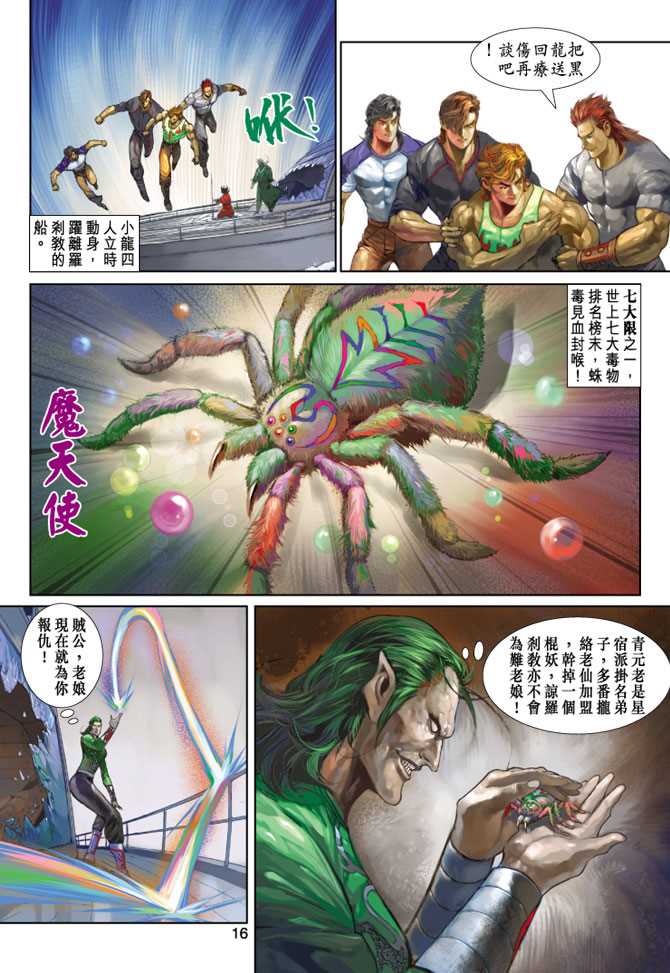 第16页