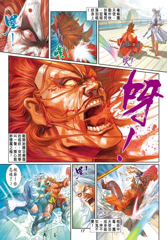 第17页