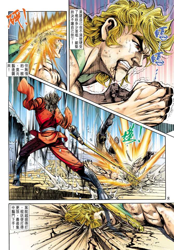 第8页