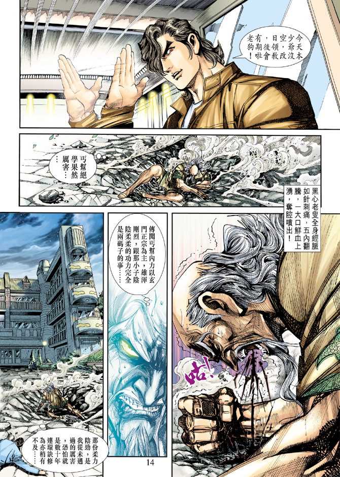 第14页