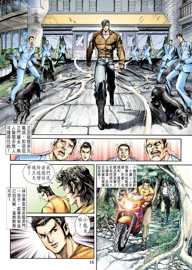 第16页