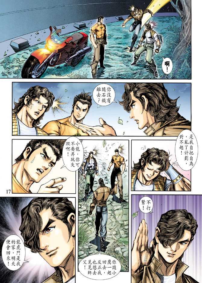 第17页