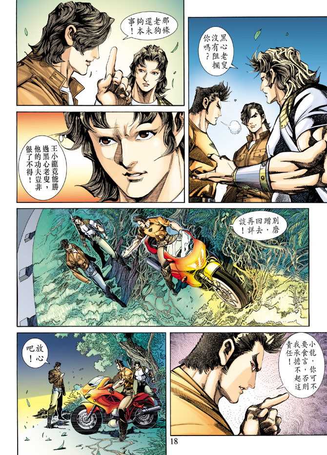 第18页