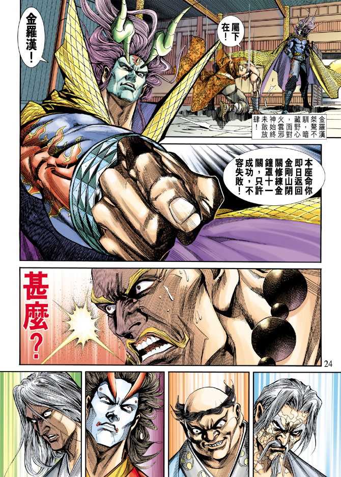 第24页