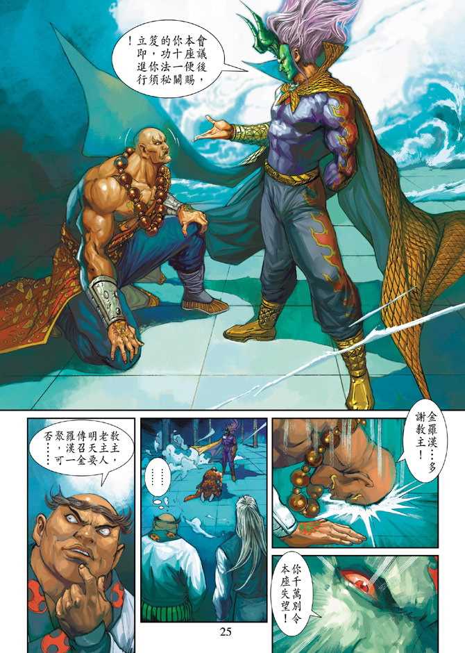 第25页