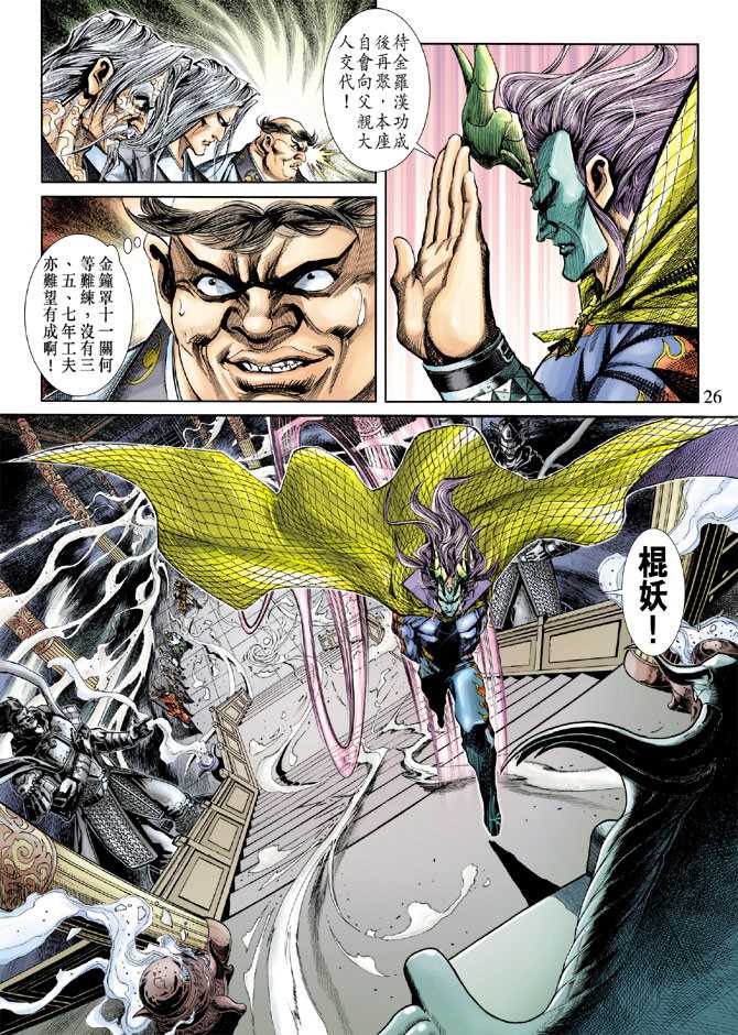 第26页
