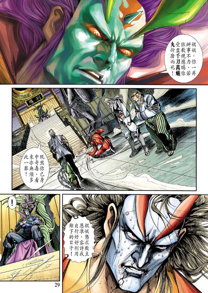 第29页
