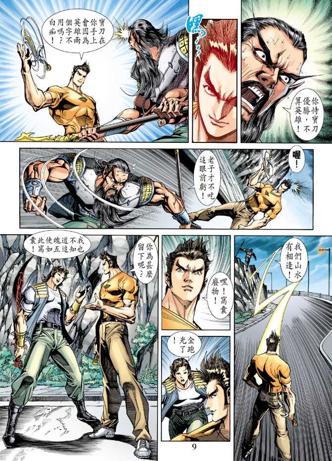 第9页