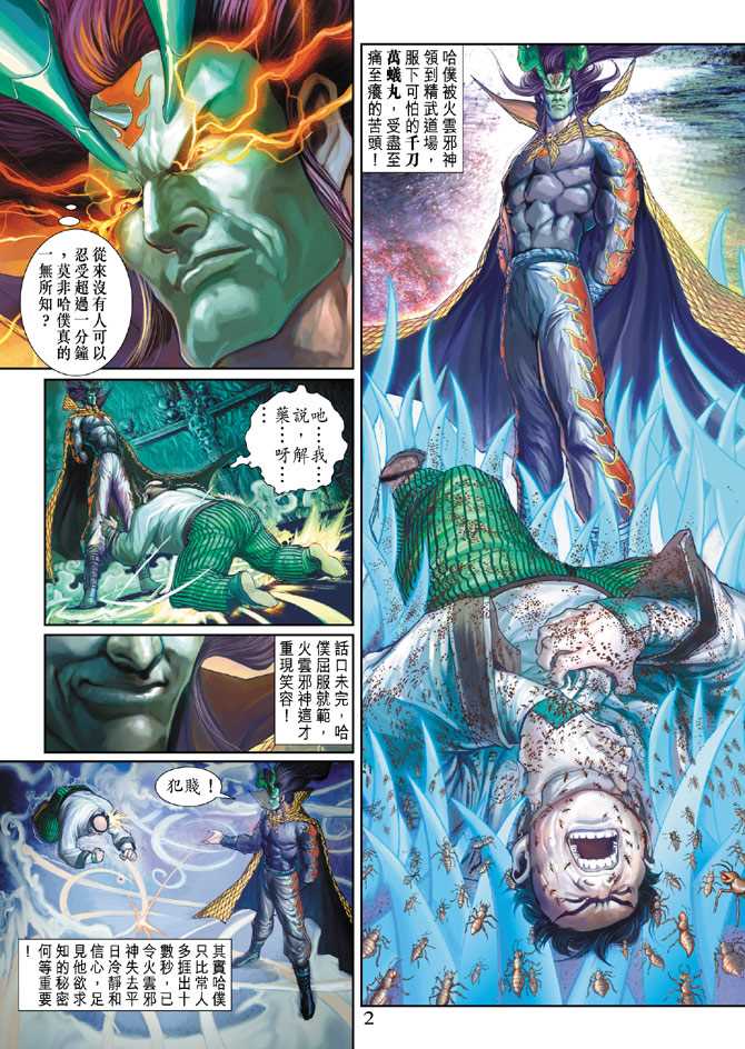 第2页