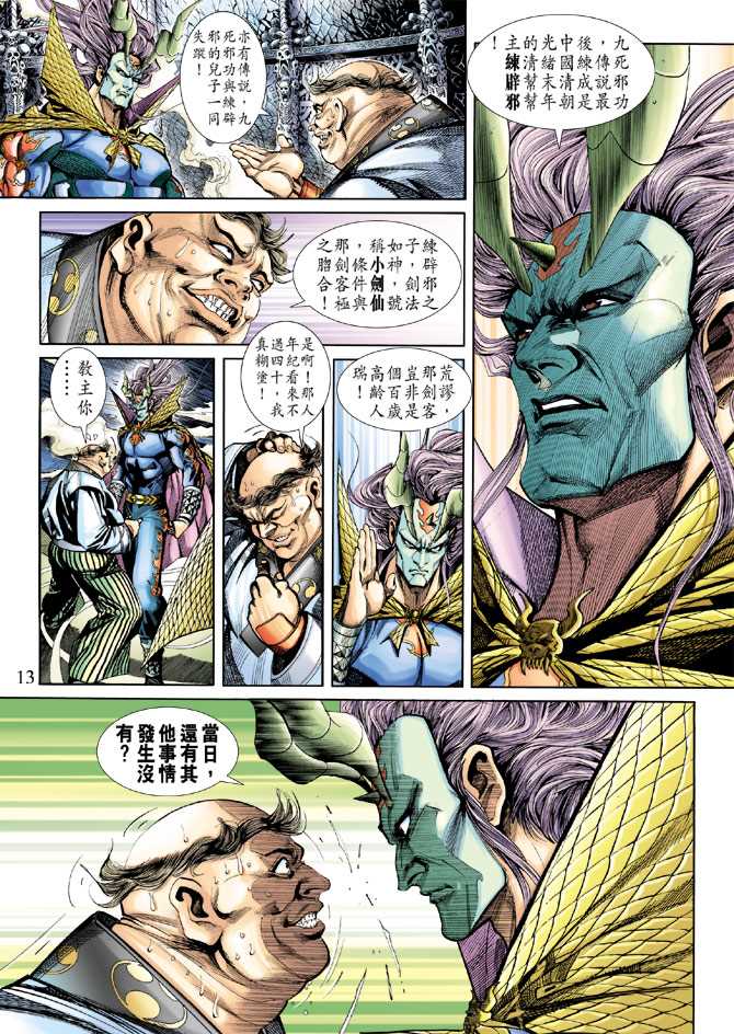 第13页
