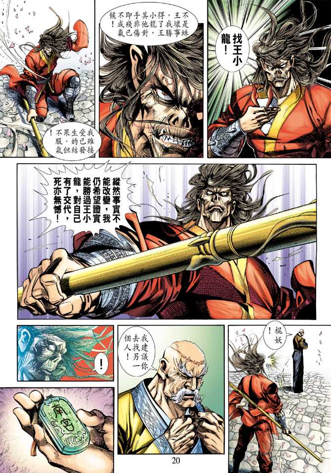 第20页