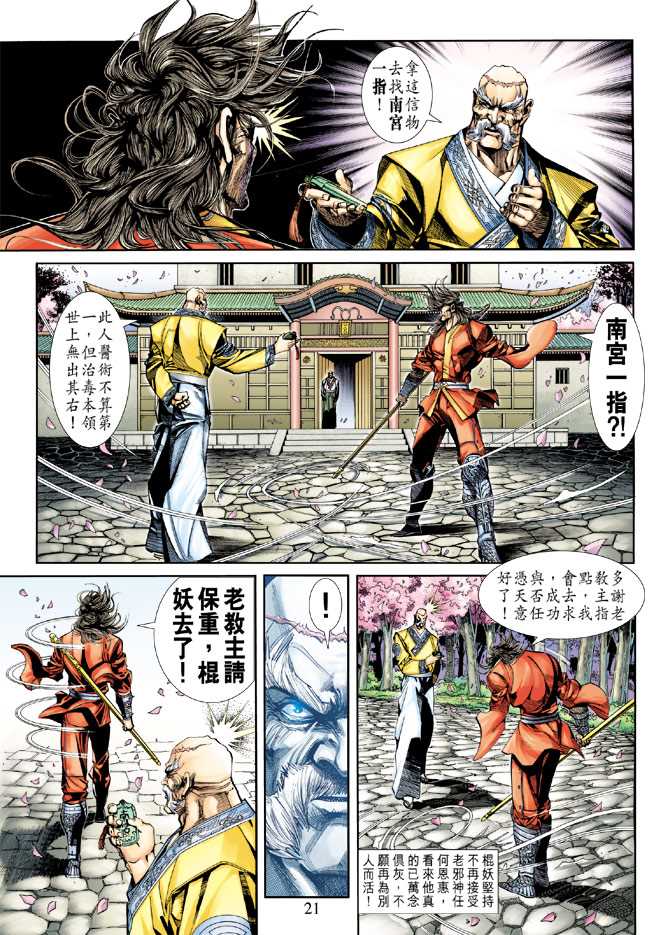 第21页