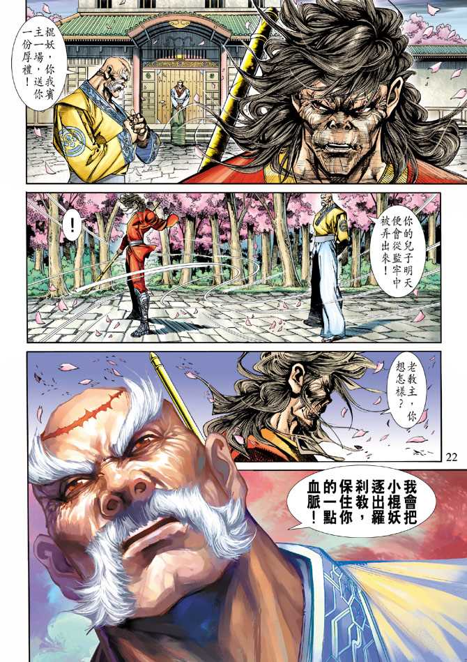 第22页