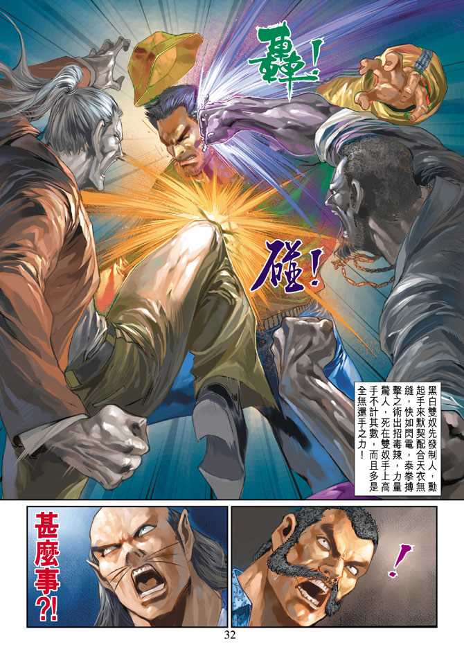 第32页