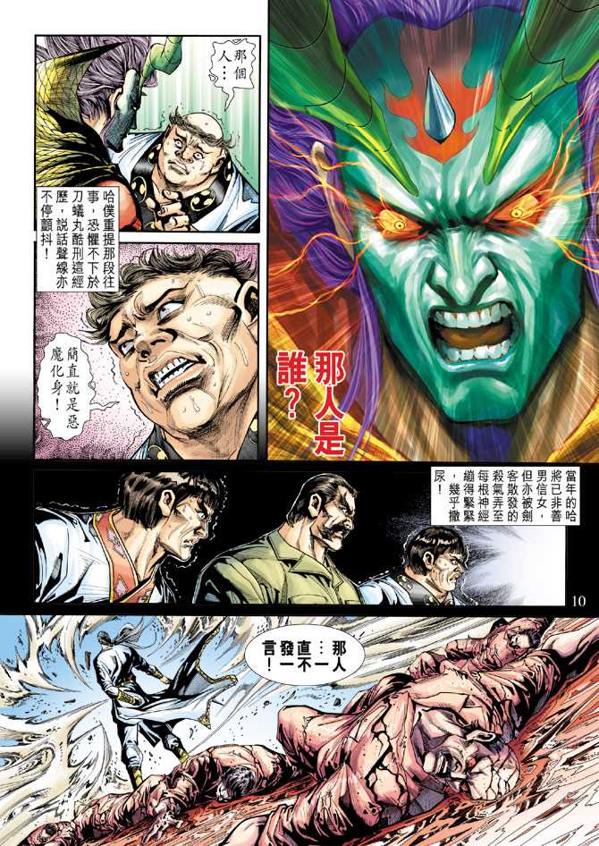 第10页