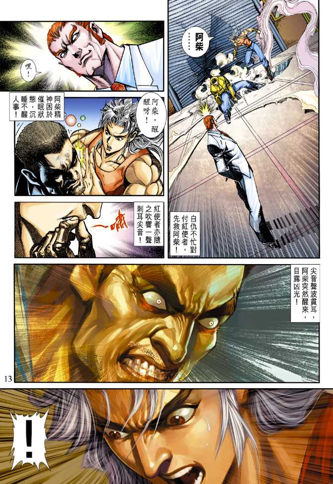第13页