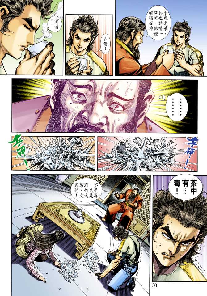 第30页