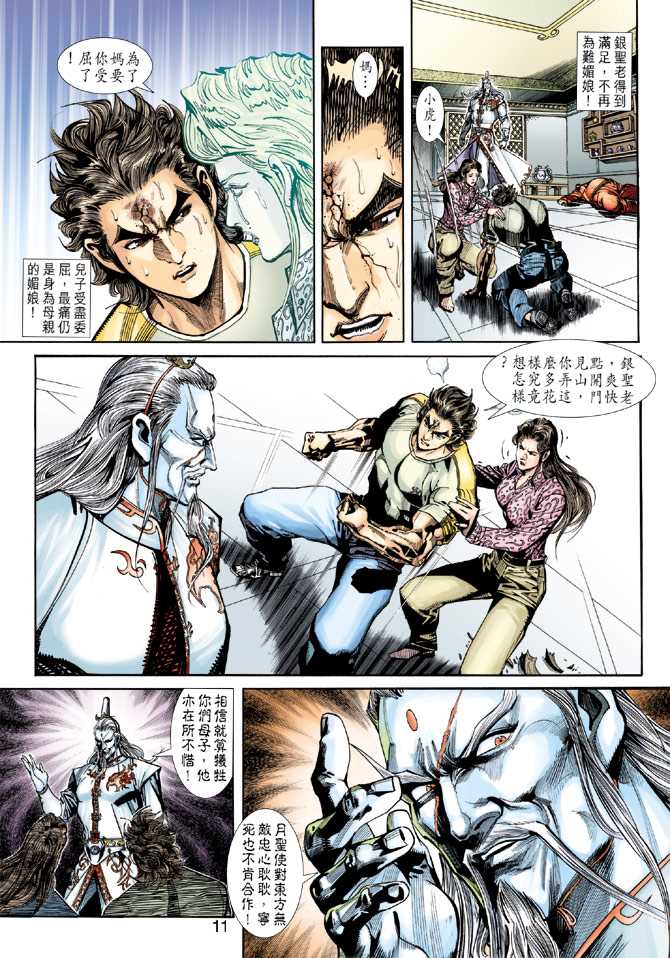 第11页
