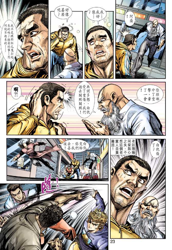 第23页