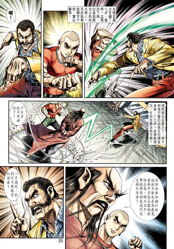第25页