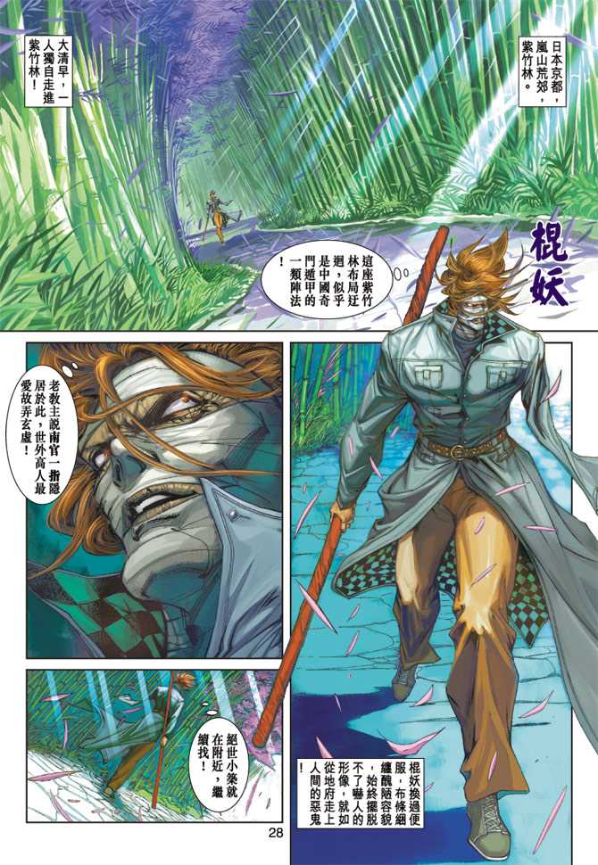 第28页