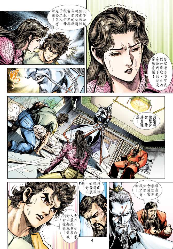 第4页