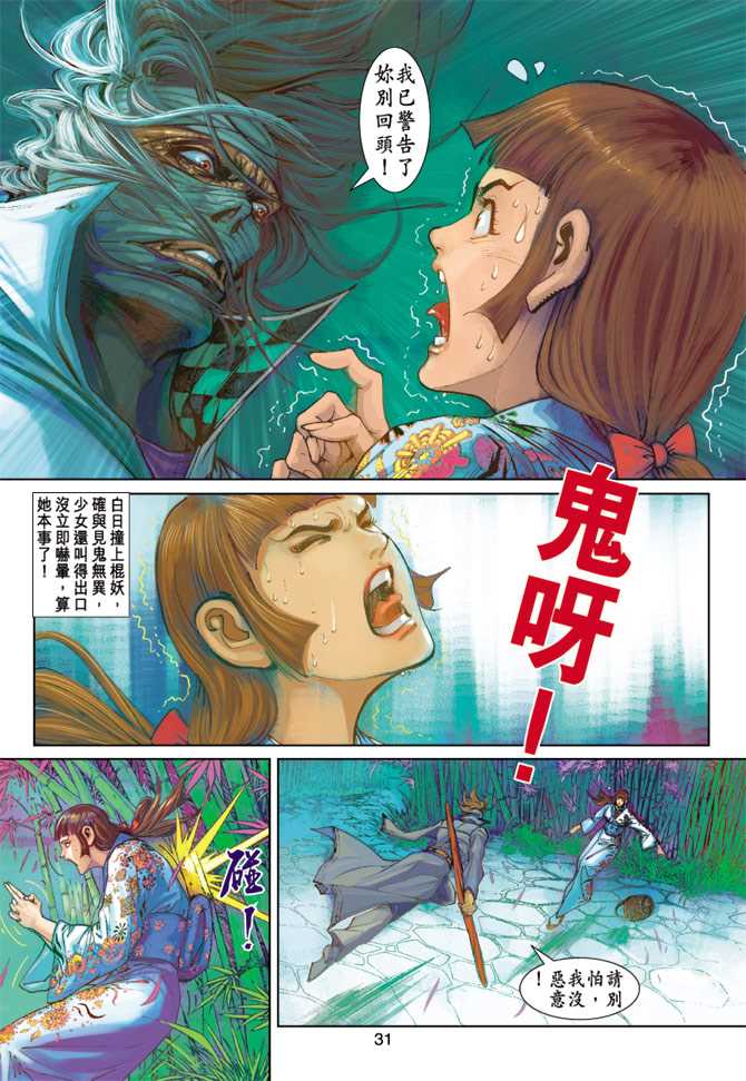 第31页