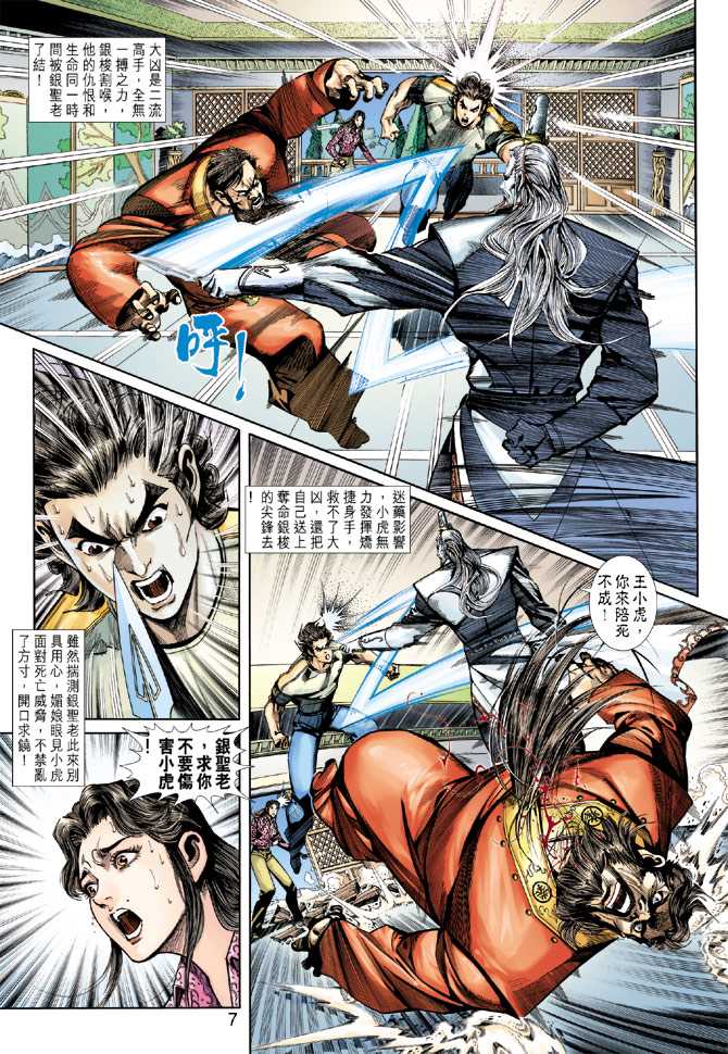 第7页