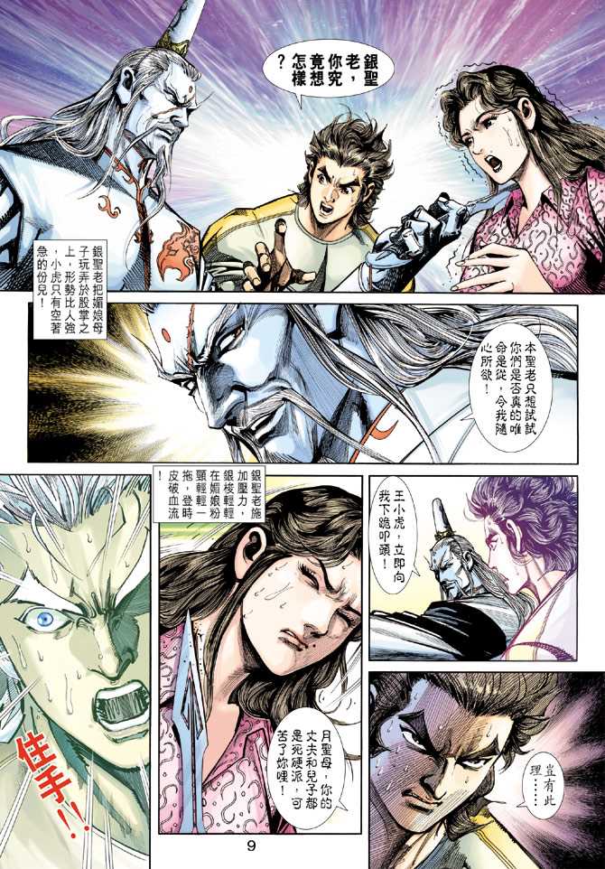 第9页