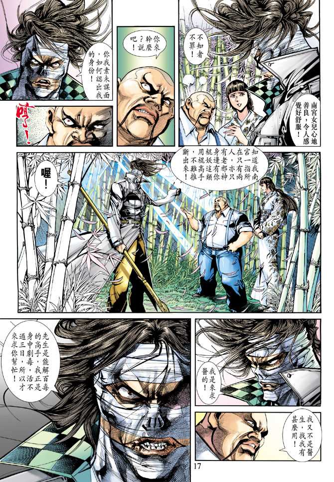 第17页