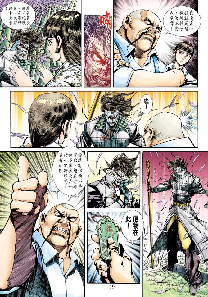 第19页