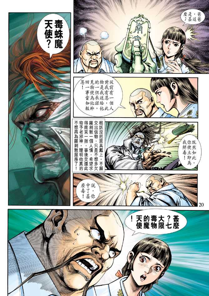 第20页