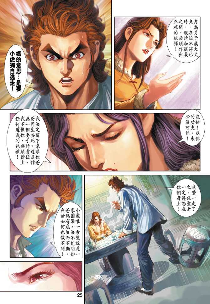 第25页