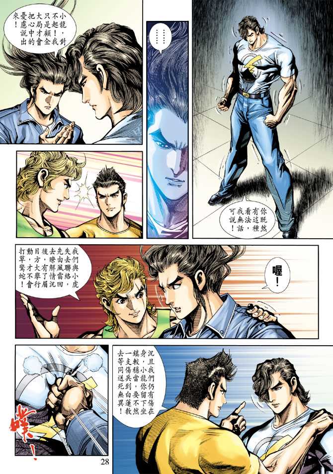 第28页