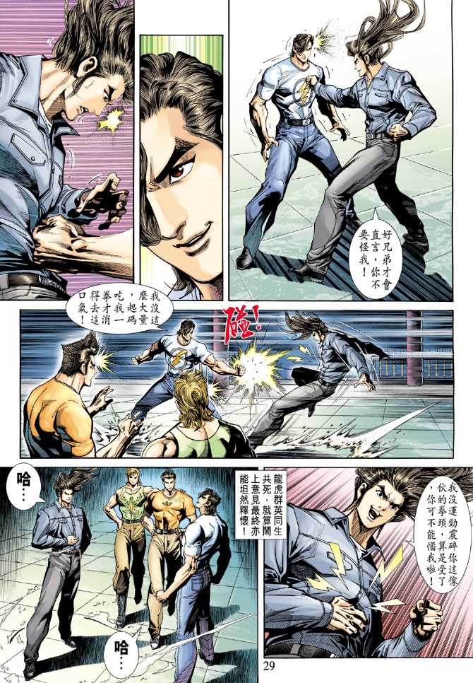 第29页