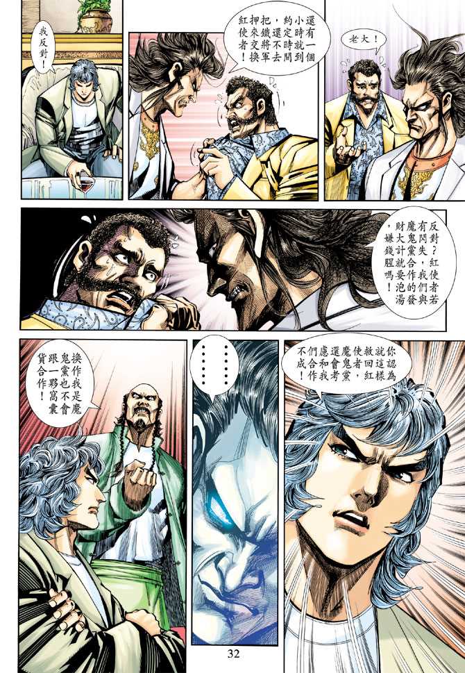 第32页
